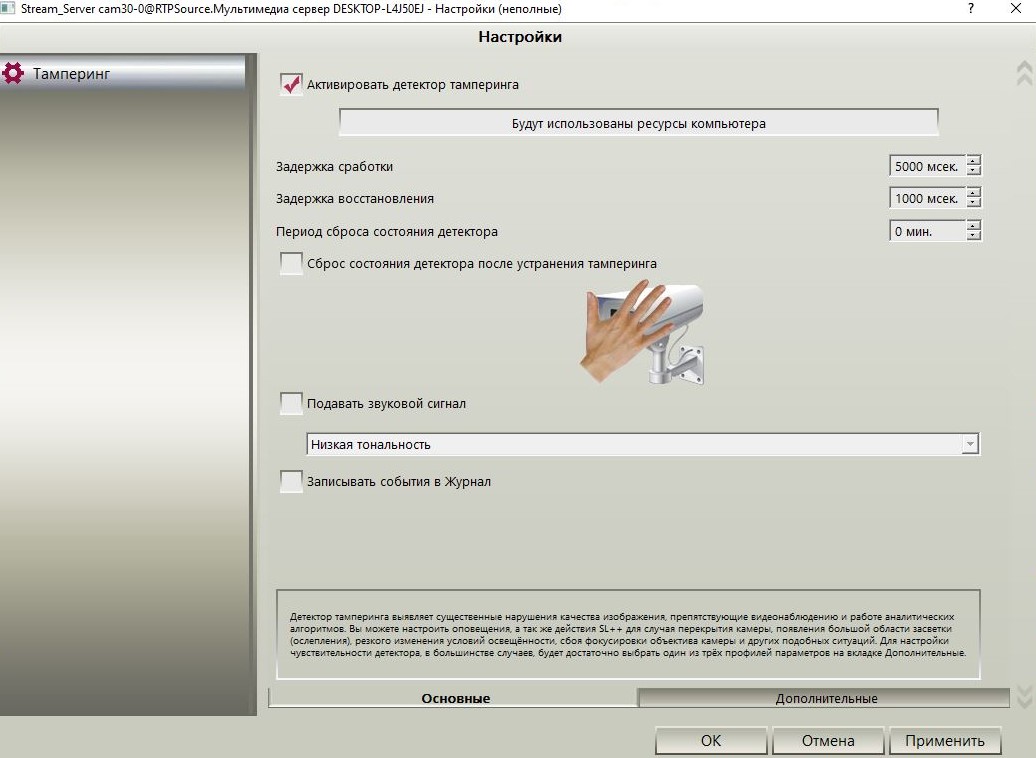 att_panel_settings_4