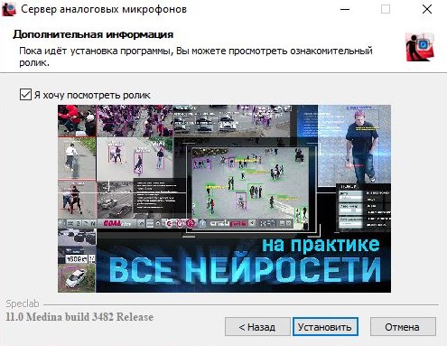 audio_install_2