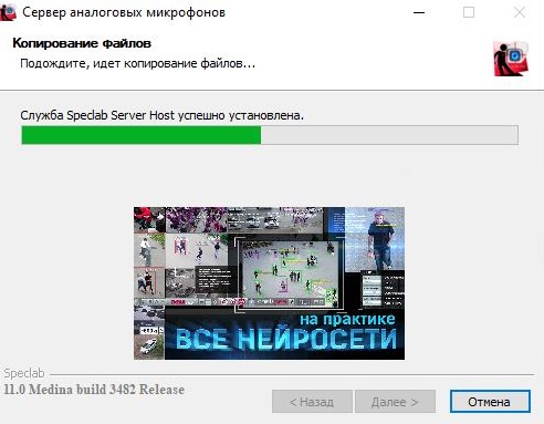 audio_install_3