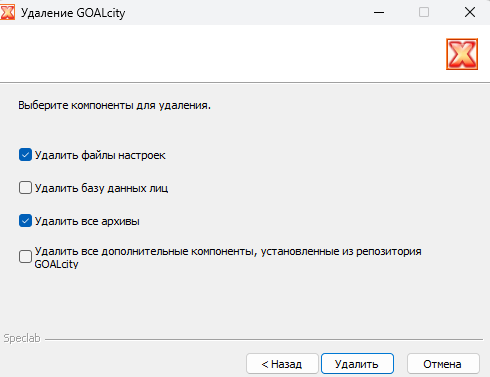 deinstall3
