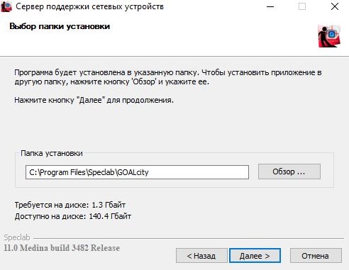 ip_install_2