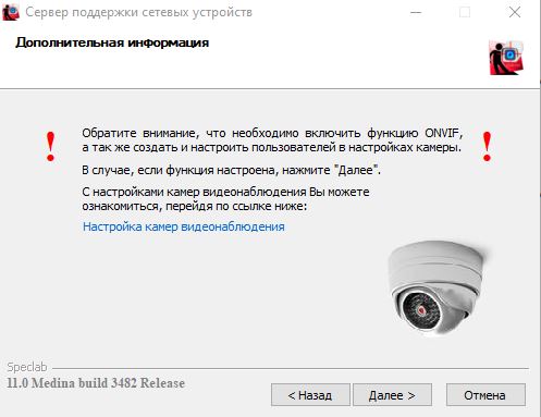 ip_install_3