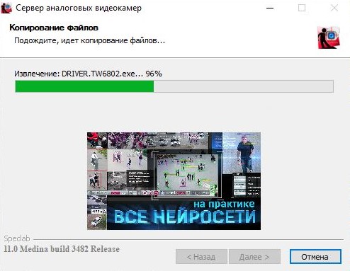 video_install_9