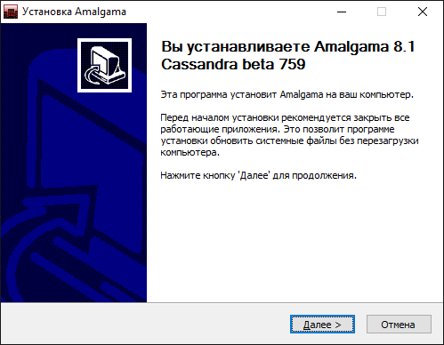 amalgama-setup-02