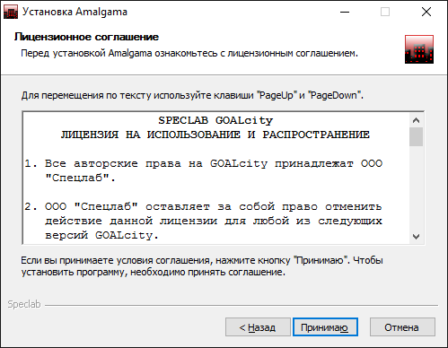 amalgama-setup-03