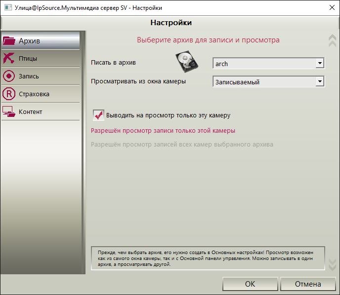 rec-nastroiki-01
