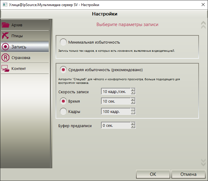 rec-nastroiki-03