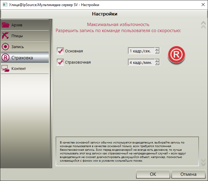 rec-nastroiki-04