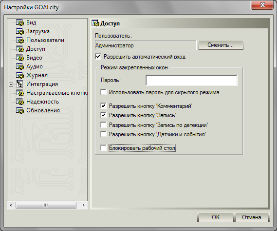 city_program_settings_images_New_Programm_Settings-10