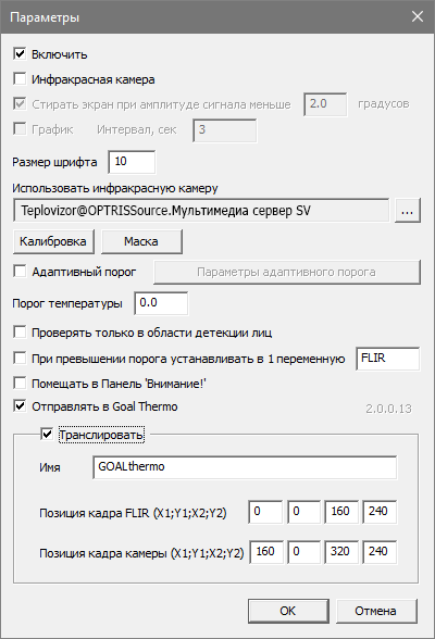 flir-settings-02