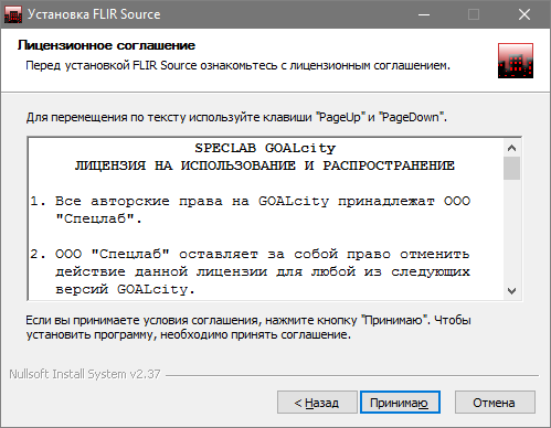 flir-setup-02
