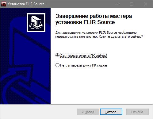 flir-setup-04