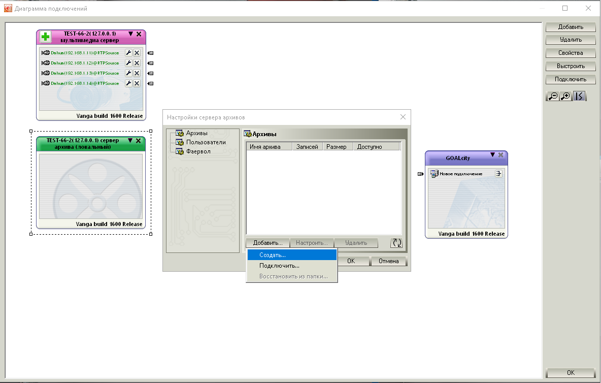 Arh_svr_create-5