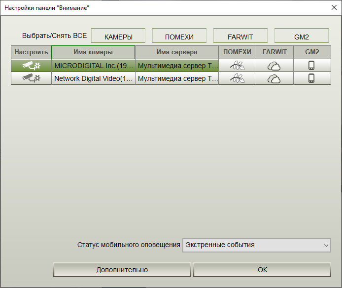 Attention_settings-3