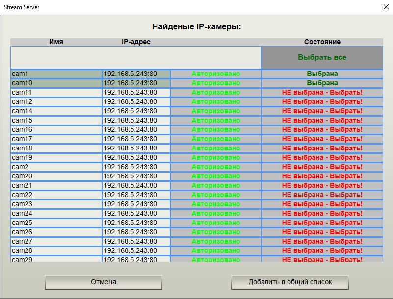 list_stream_servers