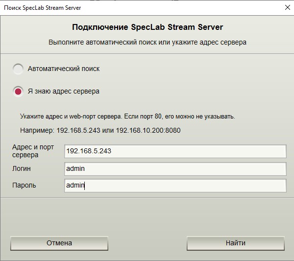 poisk_stream_servera