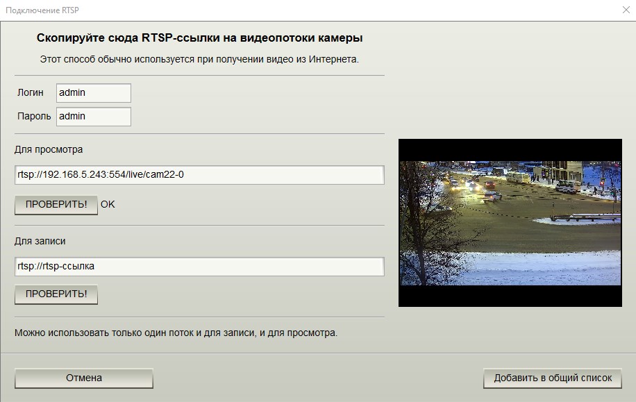 rtsp_search_ip