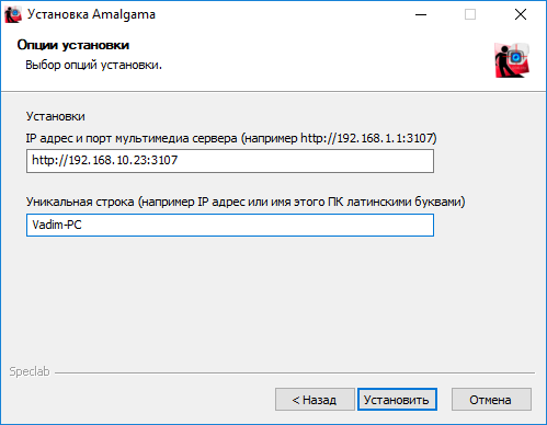 amalgama-setup-06