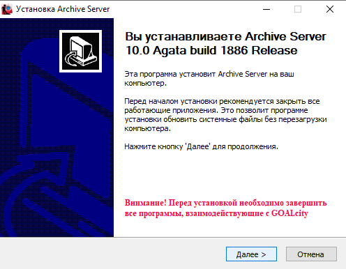 archive_instal_1