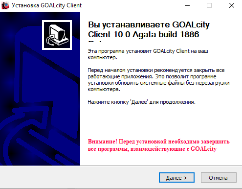 Client_instal_1
