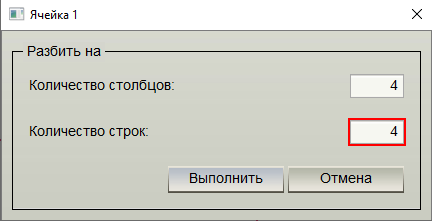 dobavlenie_shem_2