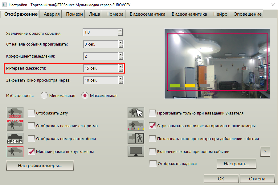 интервал смежности32