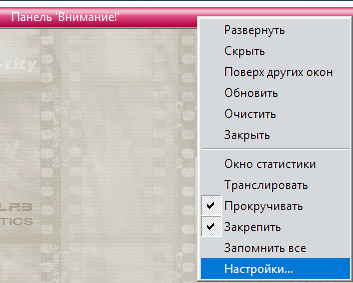 наст_ПВ помехи