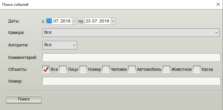 поиск событий