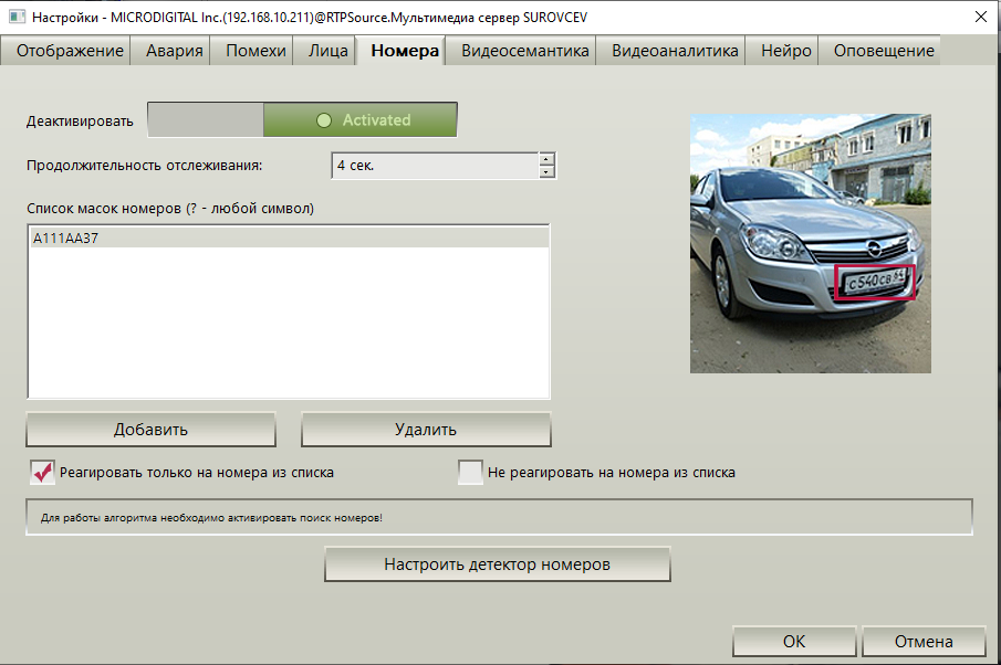 описание настроек1