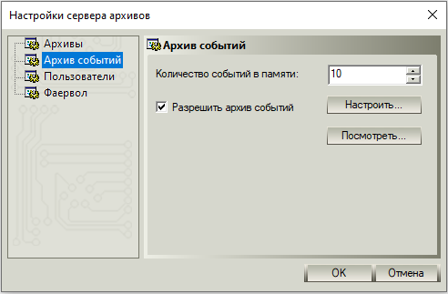 настройки АС
