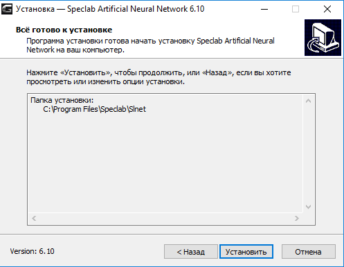 установка нейро путь1