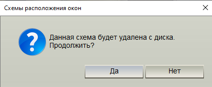 udalenie_shem
