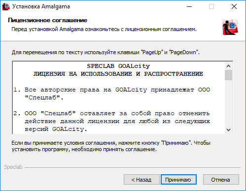 amalgama-setup-03