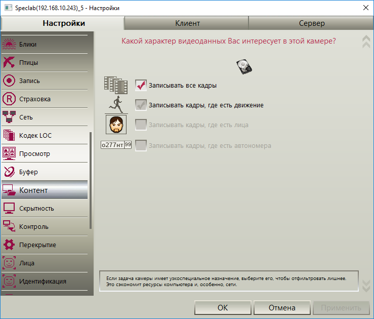 rec-nastroiki-02