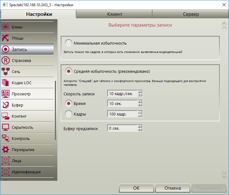 rec-nastroiki-03