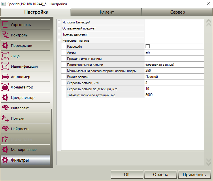 rec-nastroiki-05